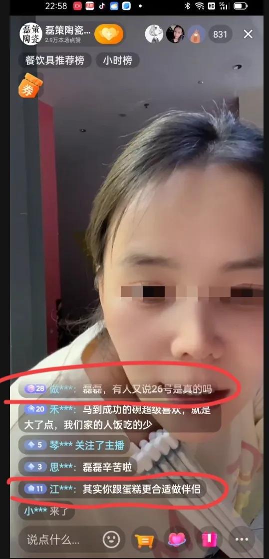 维嘉资本 熊磊说看不上蛋糕 说他只不过长得像个男的 她说话太伤人吧